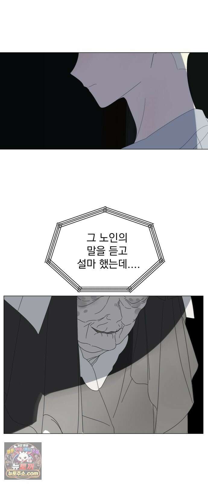 달로 만든 아이 145화 16