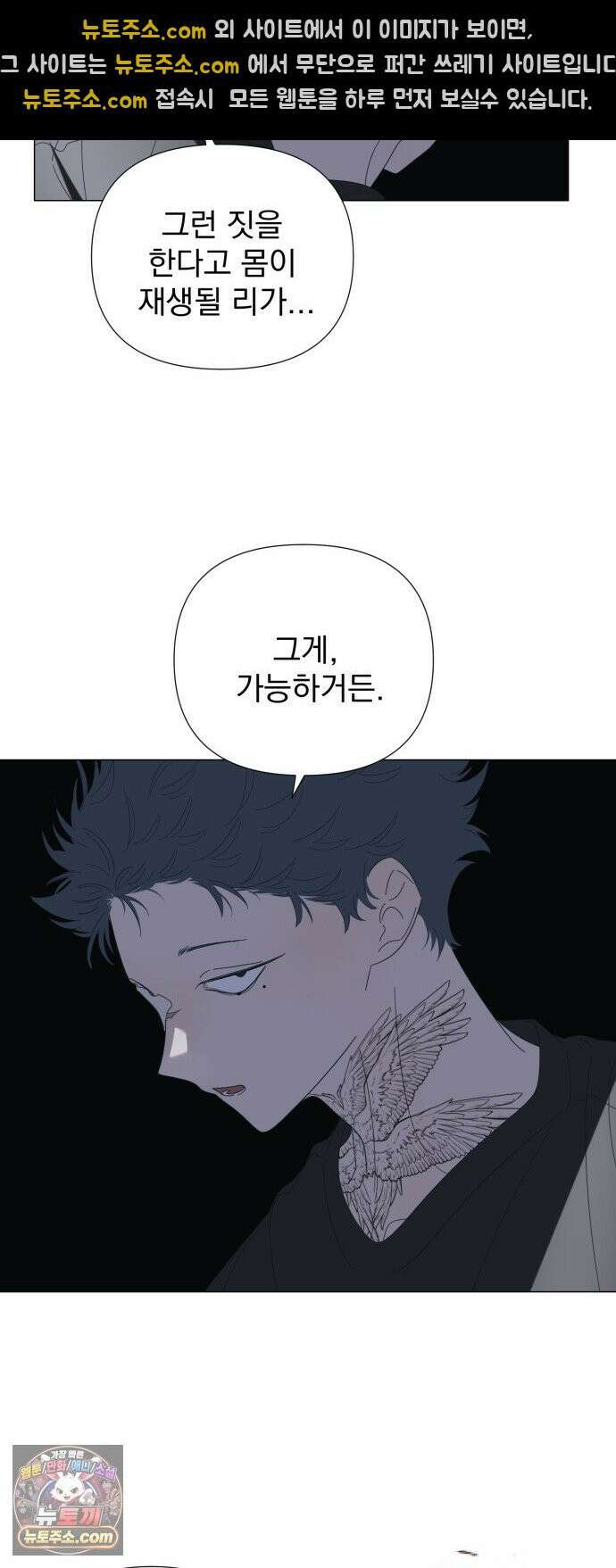 달로 만든 아이 145화 20