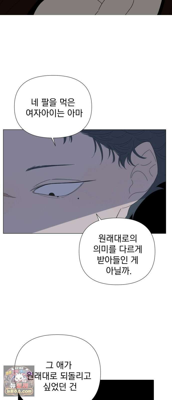 달로 만든 아이 145화 22