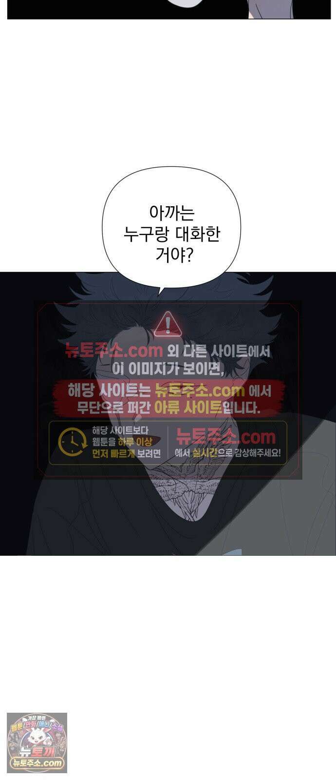 달로 만든 아이 145화 24