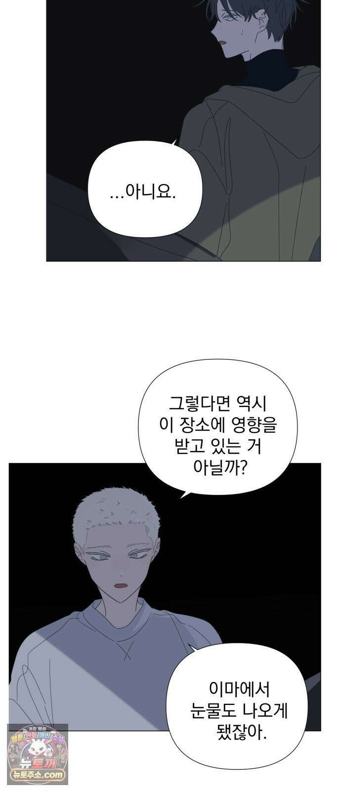 달로 만든 아이 145화 27