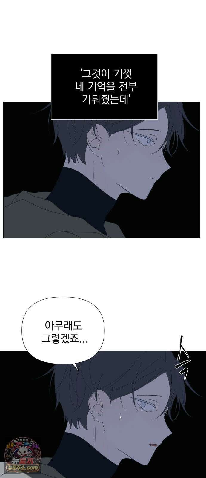달로 만든 아이 145화 28