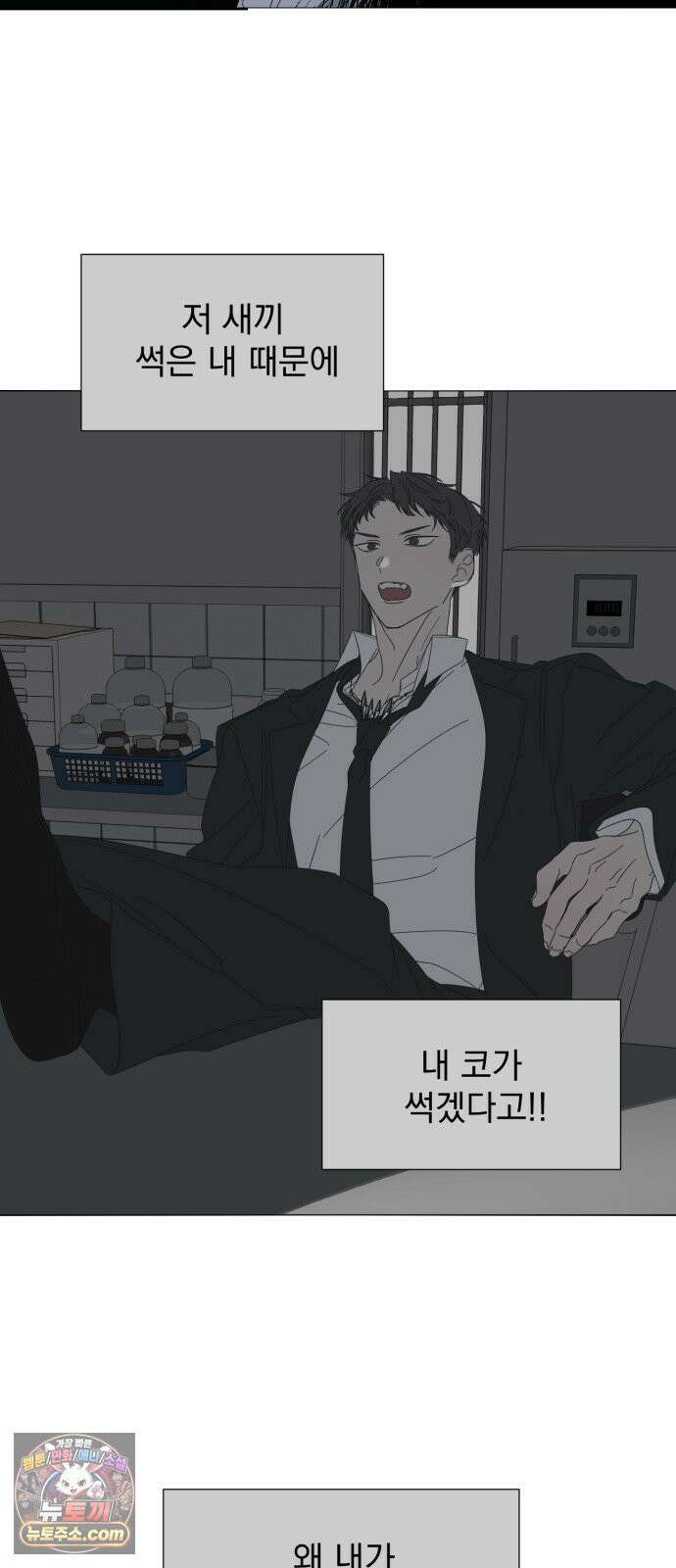 달로 만든 아이 145화 32