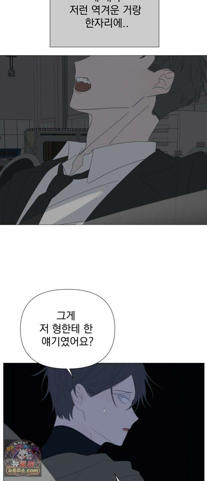 달로 만든 아이 145화 33