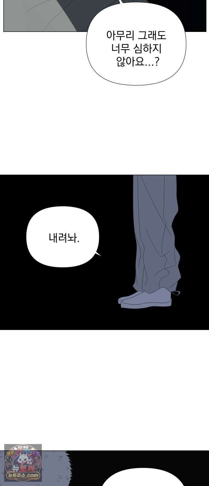 달로 만든 아이 145화 34