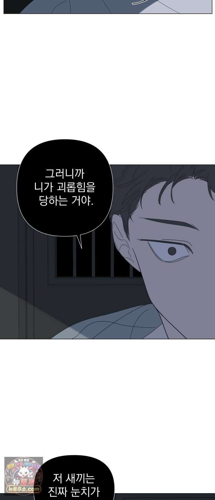 달로 만든 아이 145화 36
