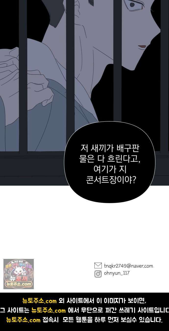 달로 만든 아이 145화 38