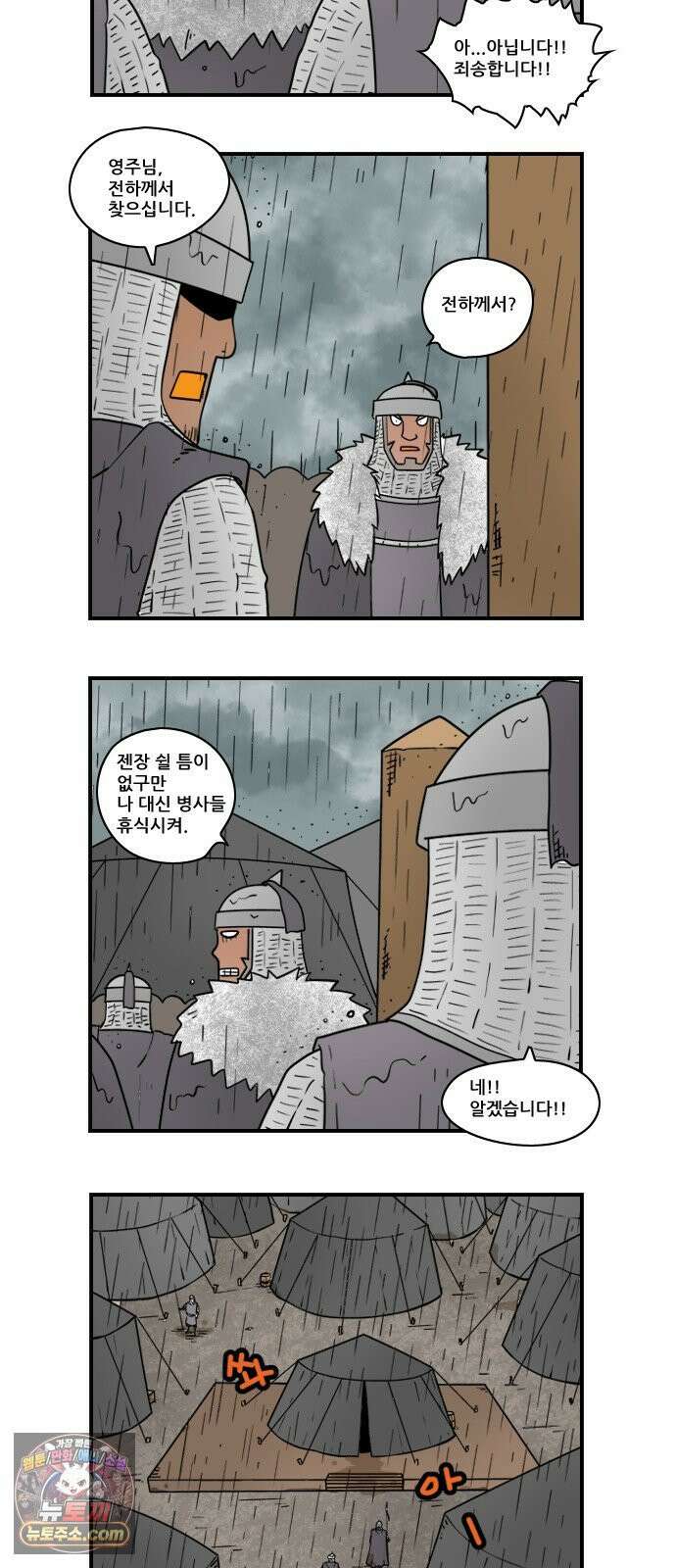 히어로메이커 기회 3