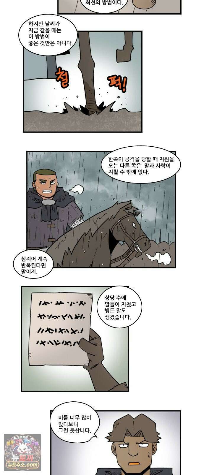 히어로메이커 기회 8