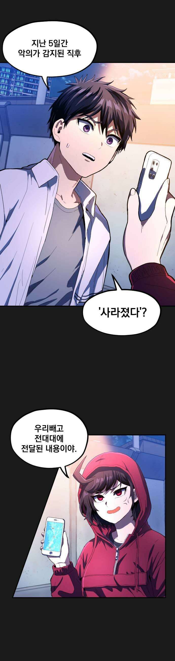 길티액스 17화 못이 없는 죄 11