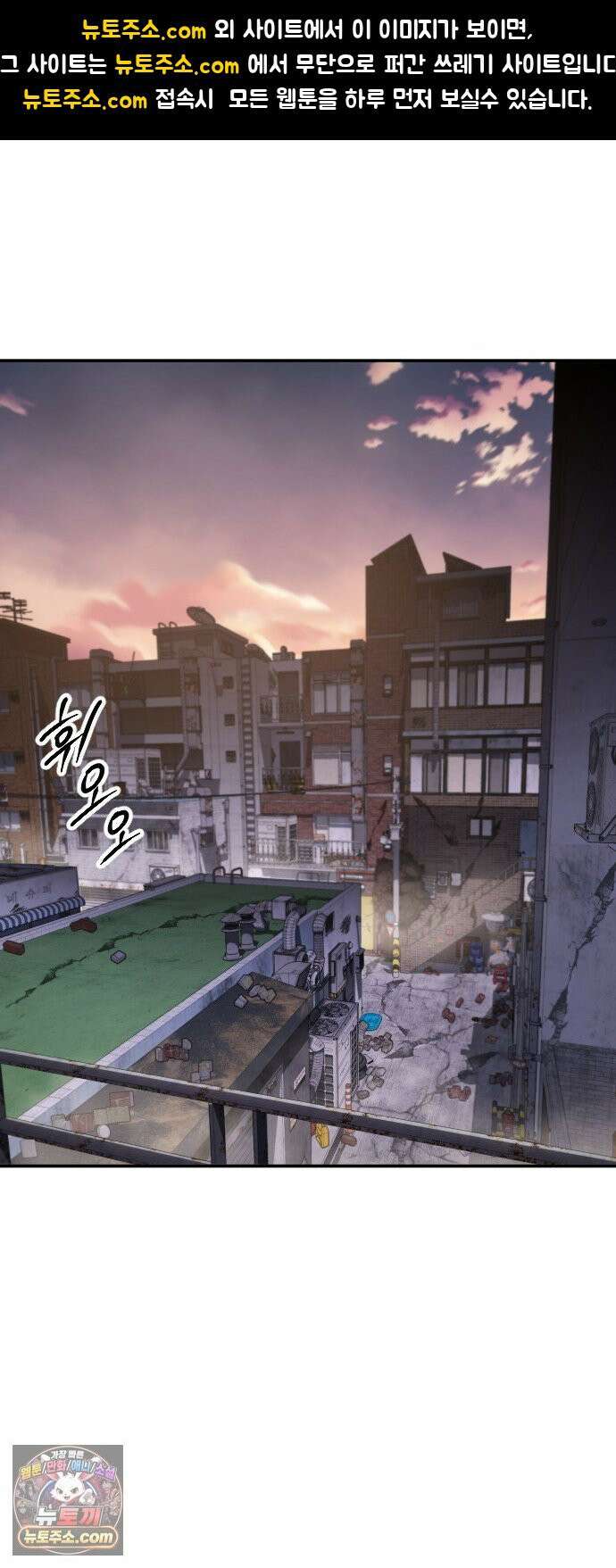 길티액스 23화． 1급 집행자 1