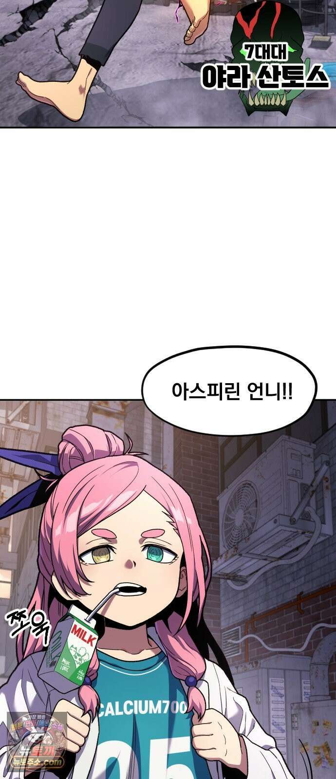 길티액스 23화． 1급 집행자 3