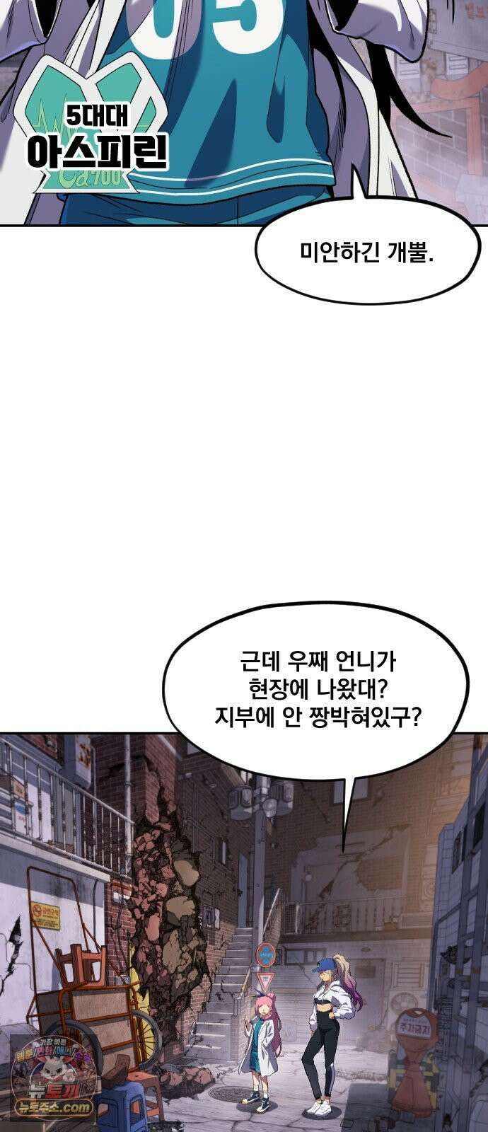 길티액스 23화． 1급 집행자 4