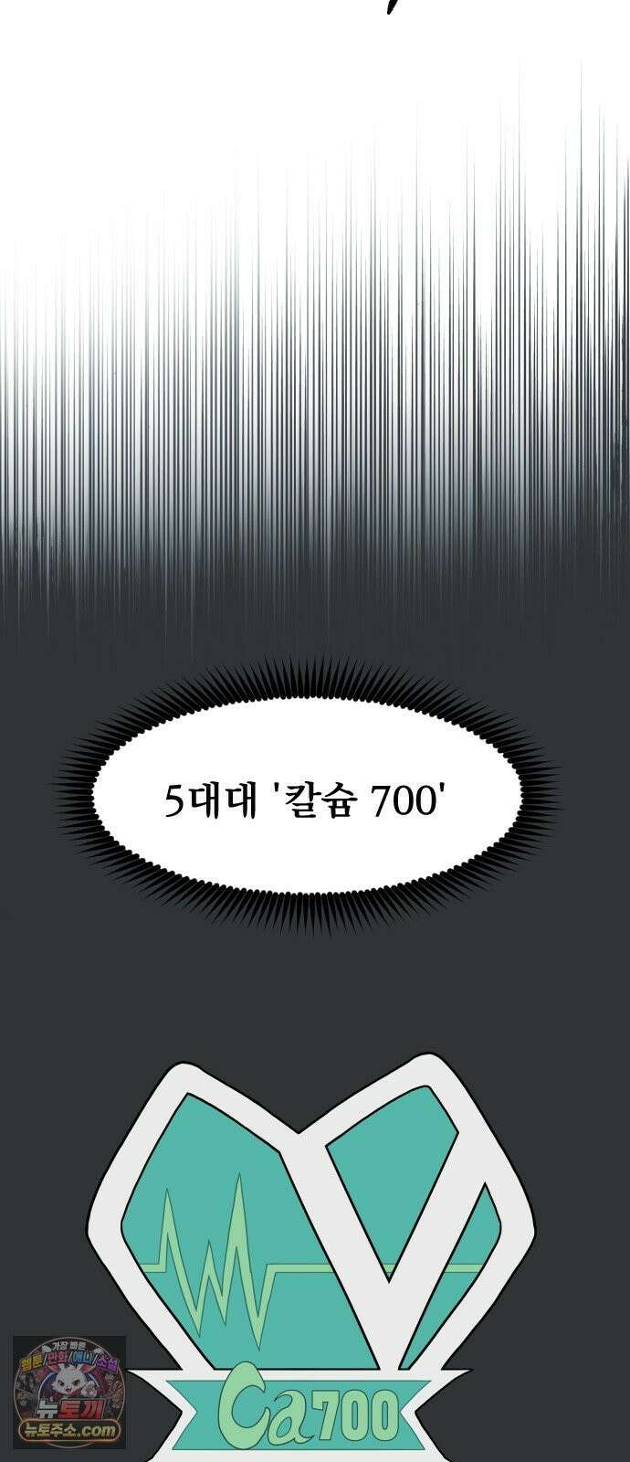 길티액스 23화． 1급 집행자 8