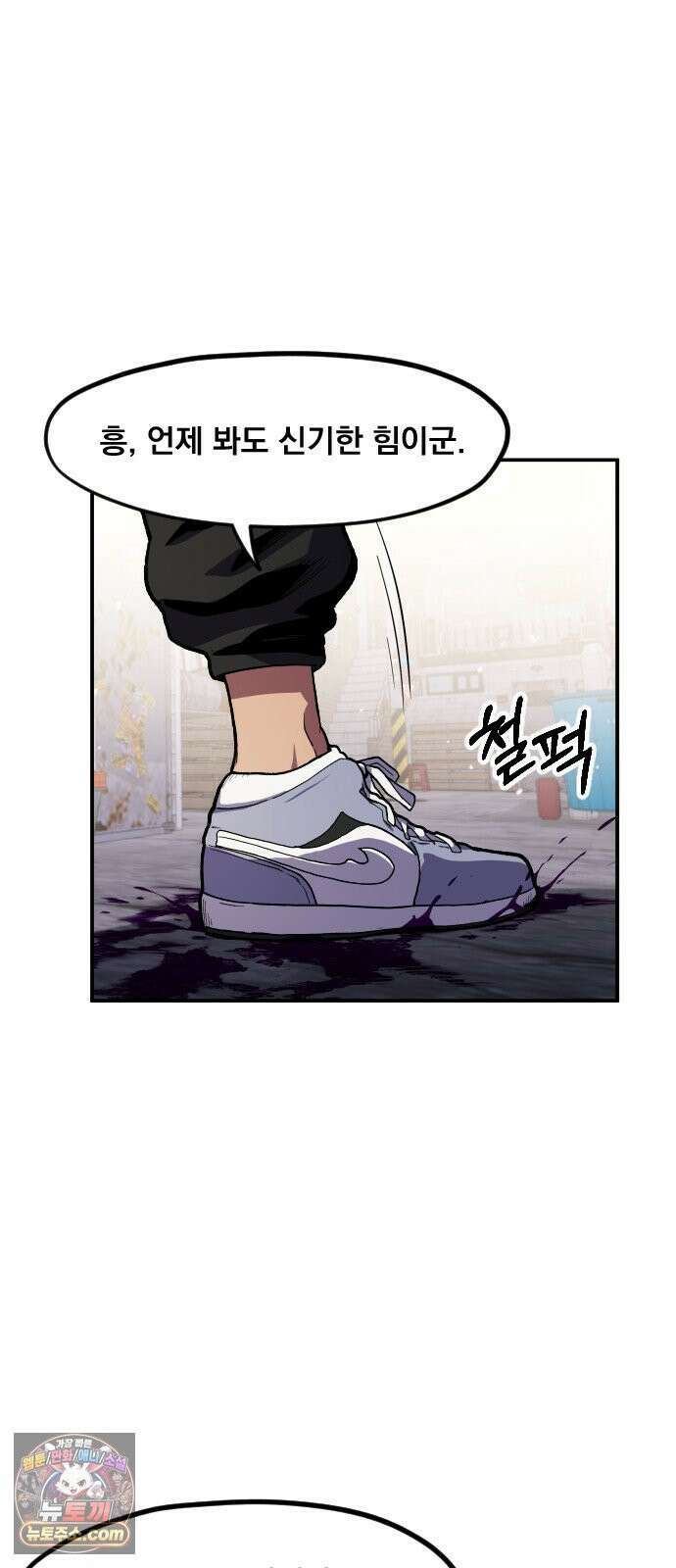 길티액스 23화． 1급 집행자 12