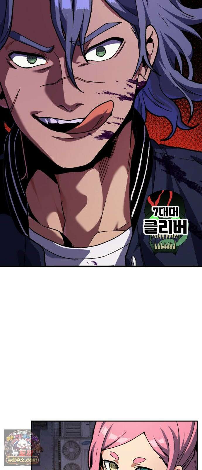 길티액스 23화． 1급 집행자 14