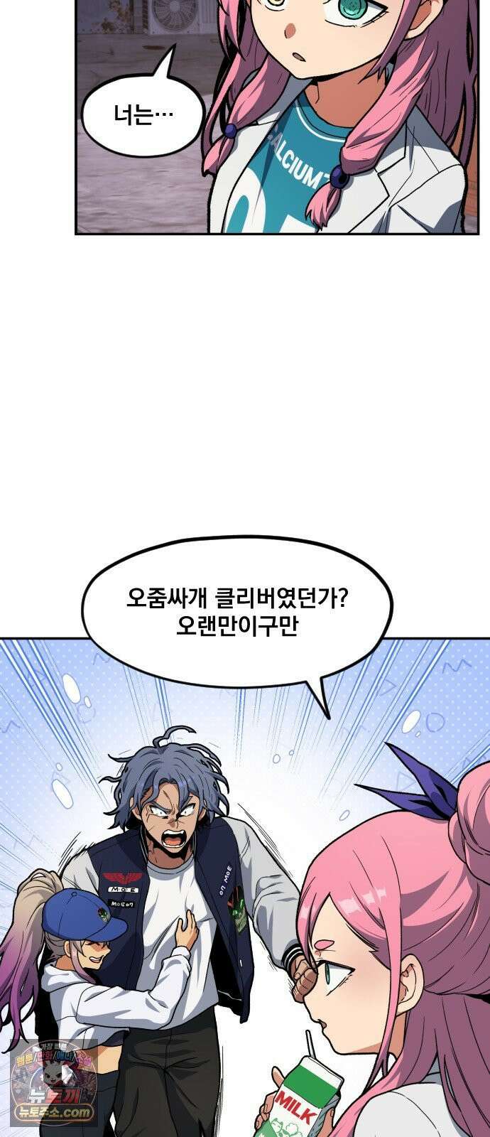 길티액스 23화． 1급 집행자 15