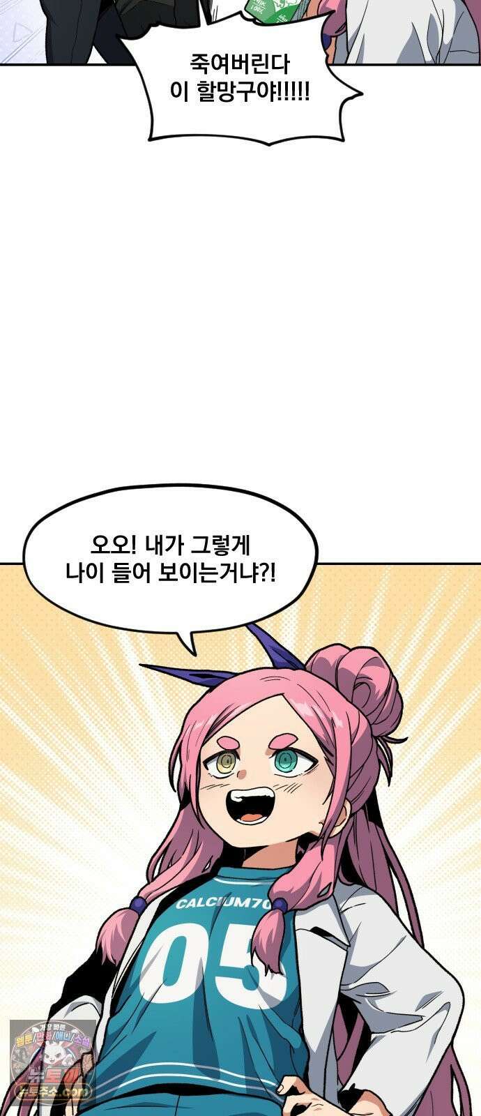 길티액스 23화． 1급 집행자 16