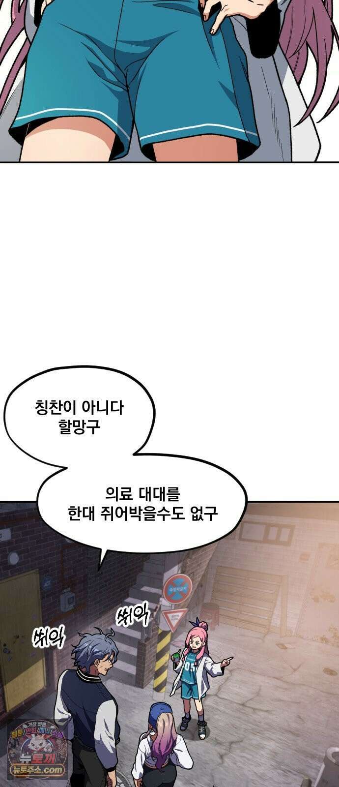 길티액스 23화． 1급 집행자 17