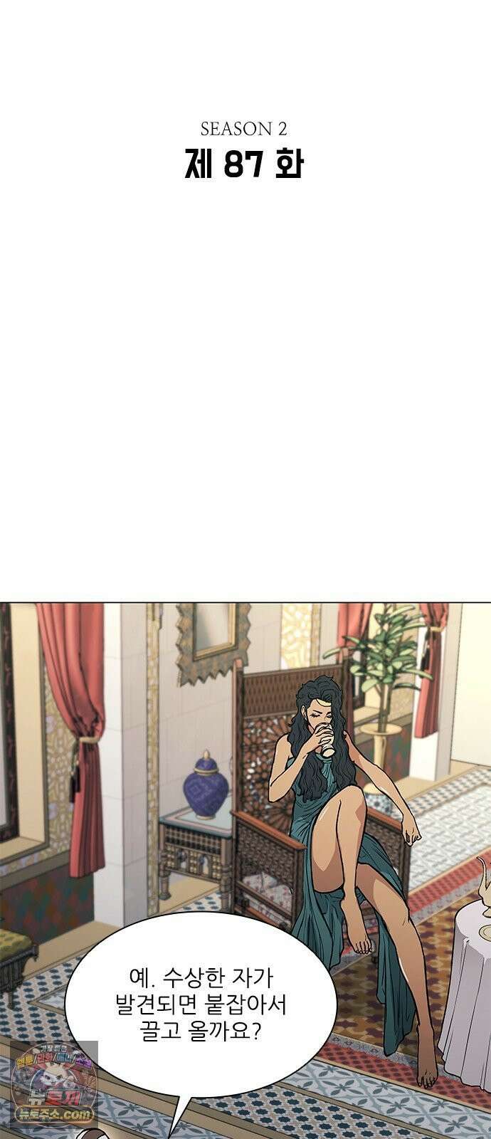 무사만리행 시즌2 87화 4