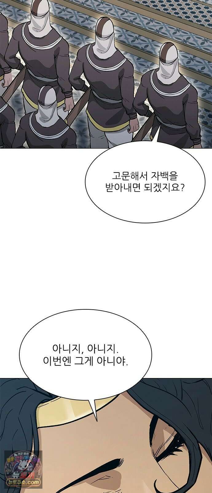 무사만리행 시즌2 87화 5