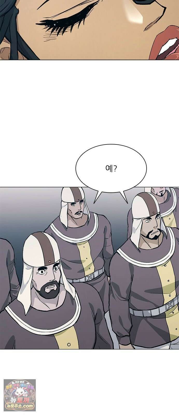 무사만리행 시즌2 87화 6