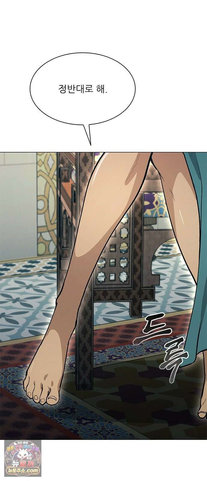 무사만리행 시즌2 87화 7