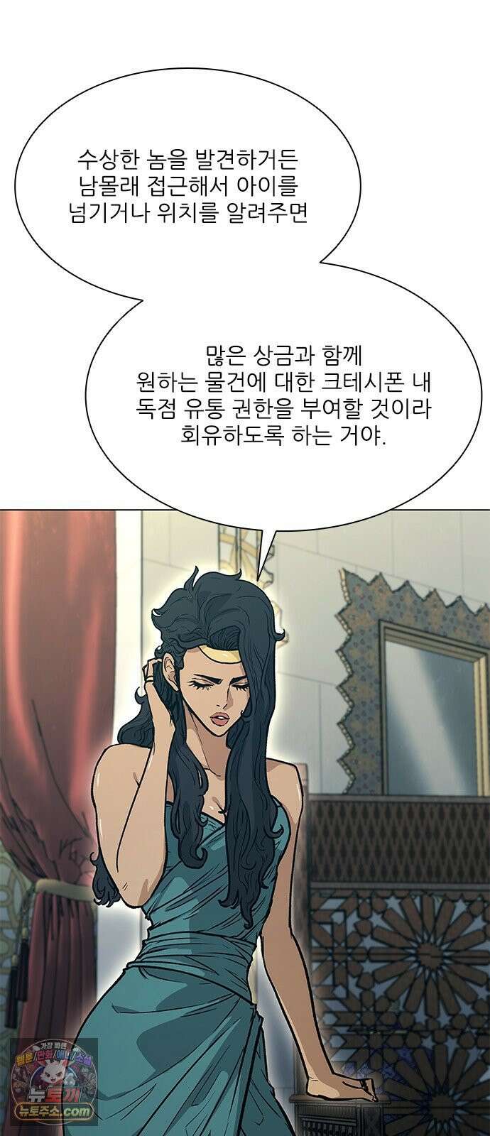 무사만리행 시즌2 87화 8