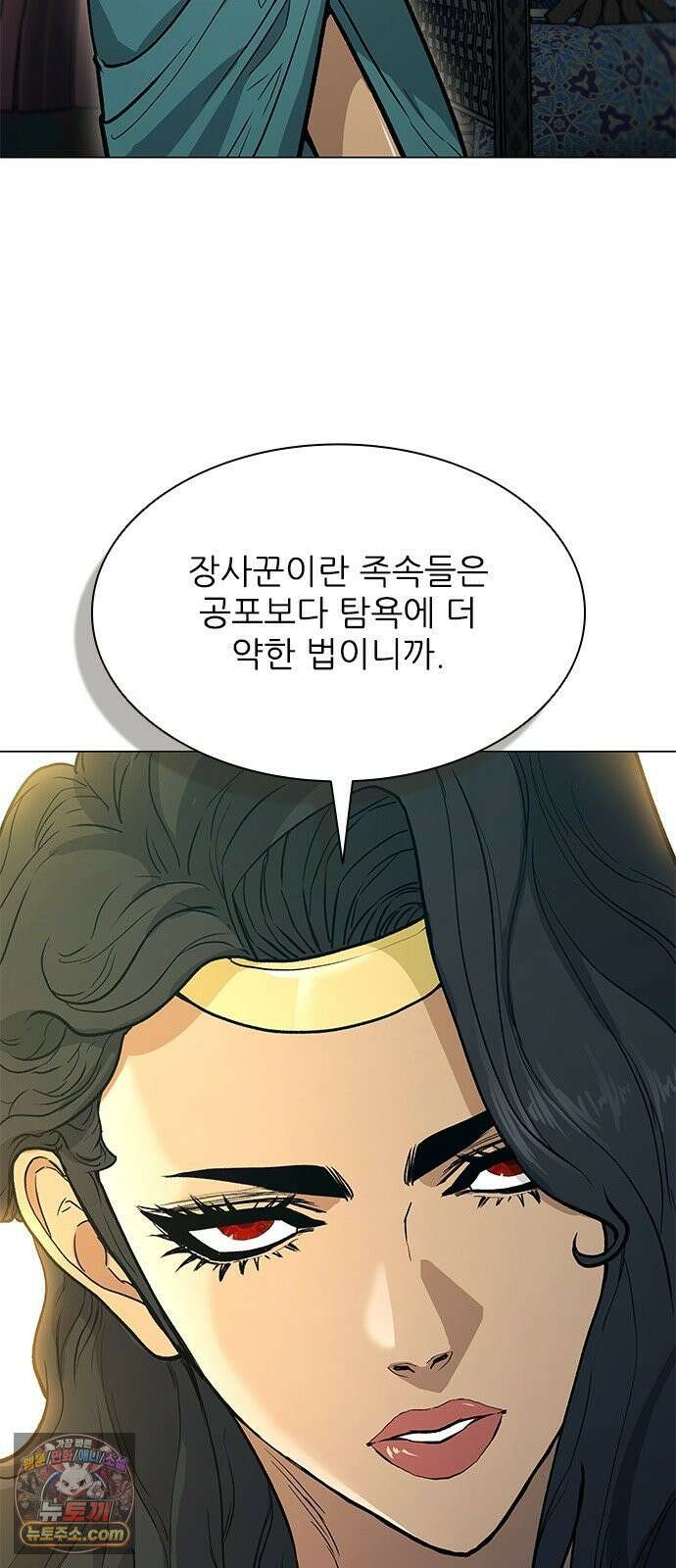 무사만리행 시즌2 87화 9
