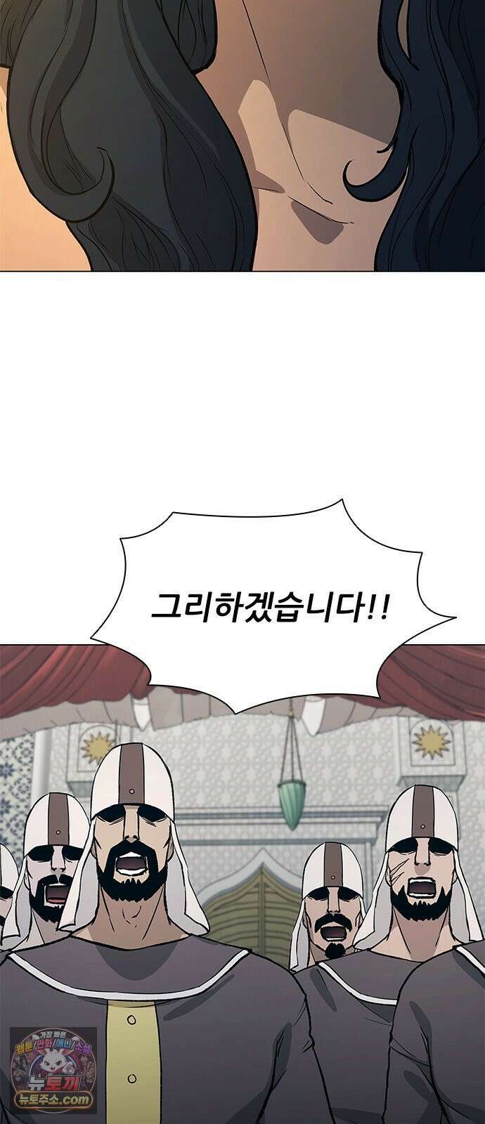 무사만리행 시즌2 87화 10