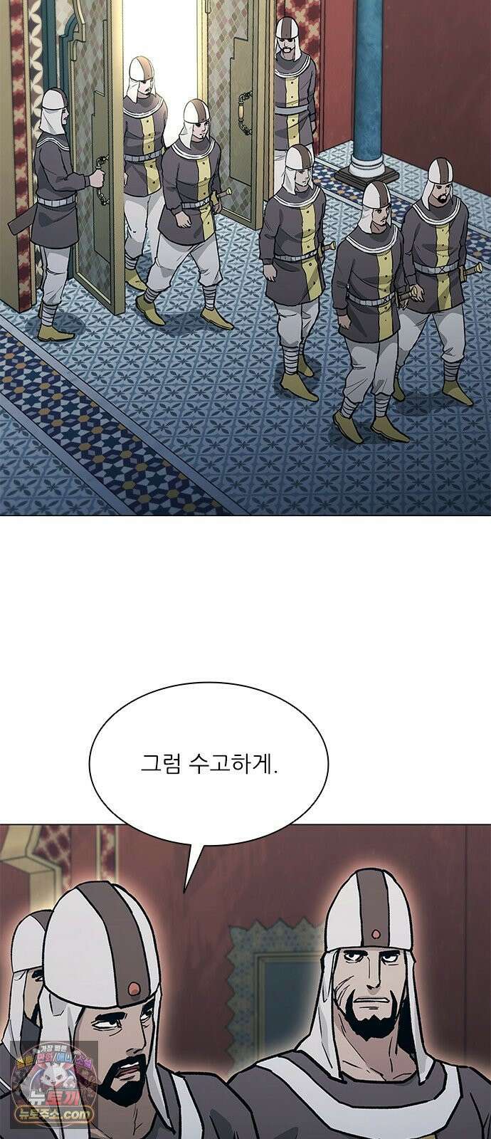 무사만리행 시즌2 87화 12