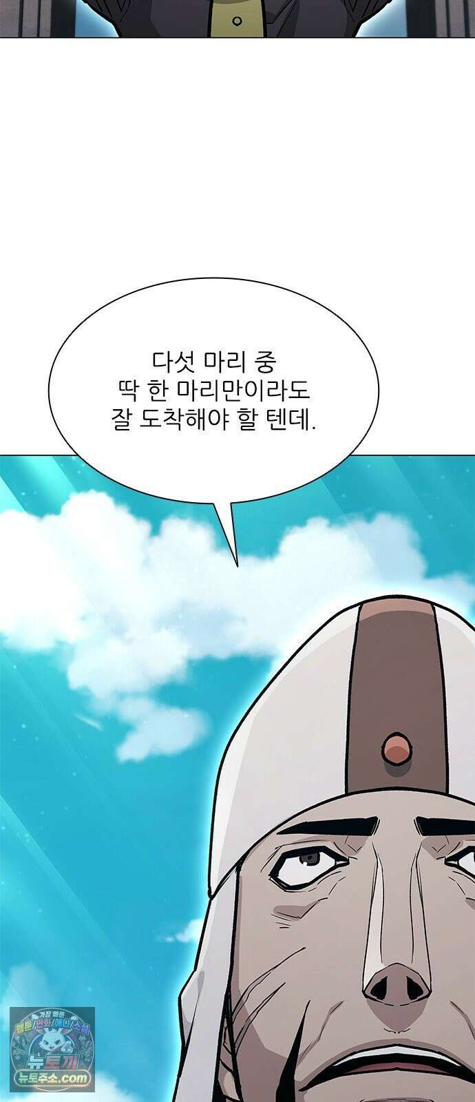 무사만리행 시즌2 87화 19