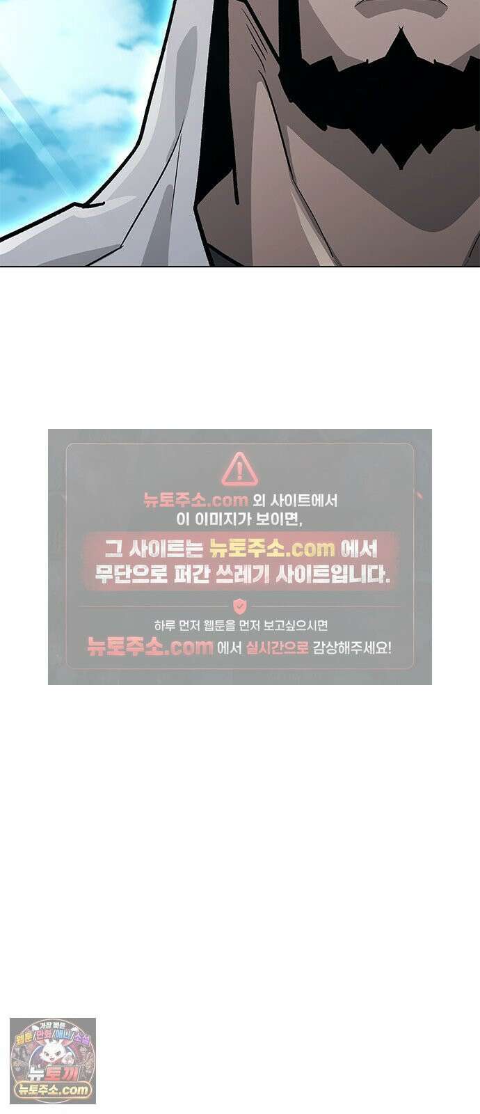 무사만리행 시즌2 87화 20