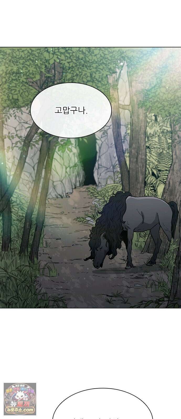 무사만리행 시즌2 87화 21