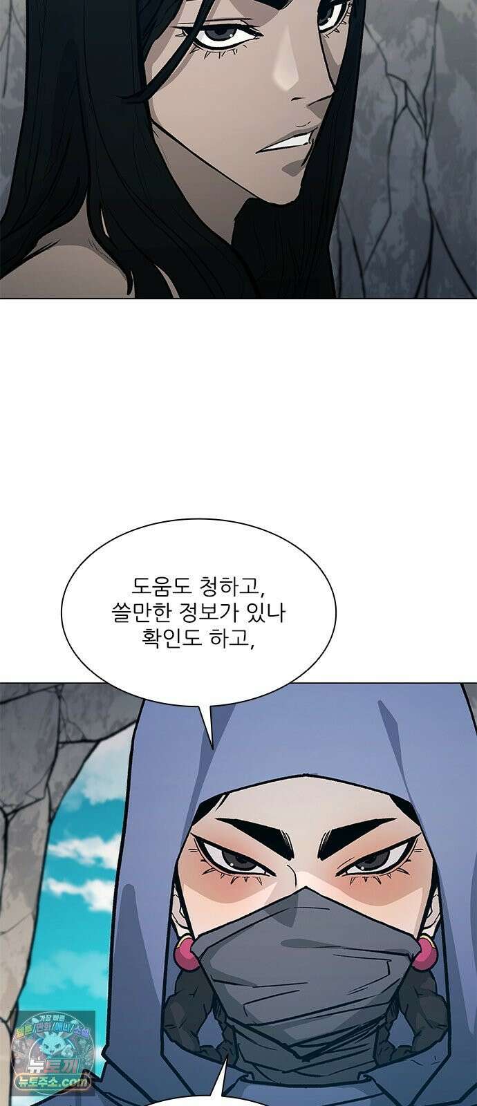 무사만리행 시즌2 87화 24
