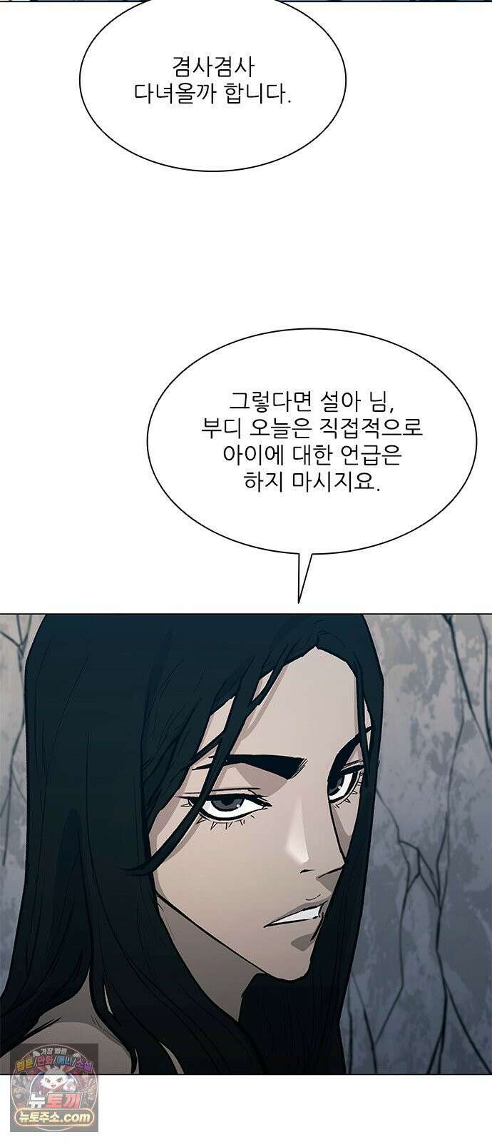 무사만리행 시즌2 87화 25