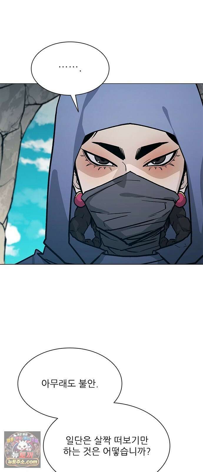 무사만리행 시즌2 87화 26