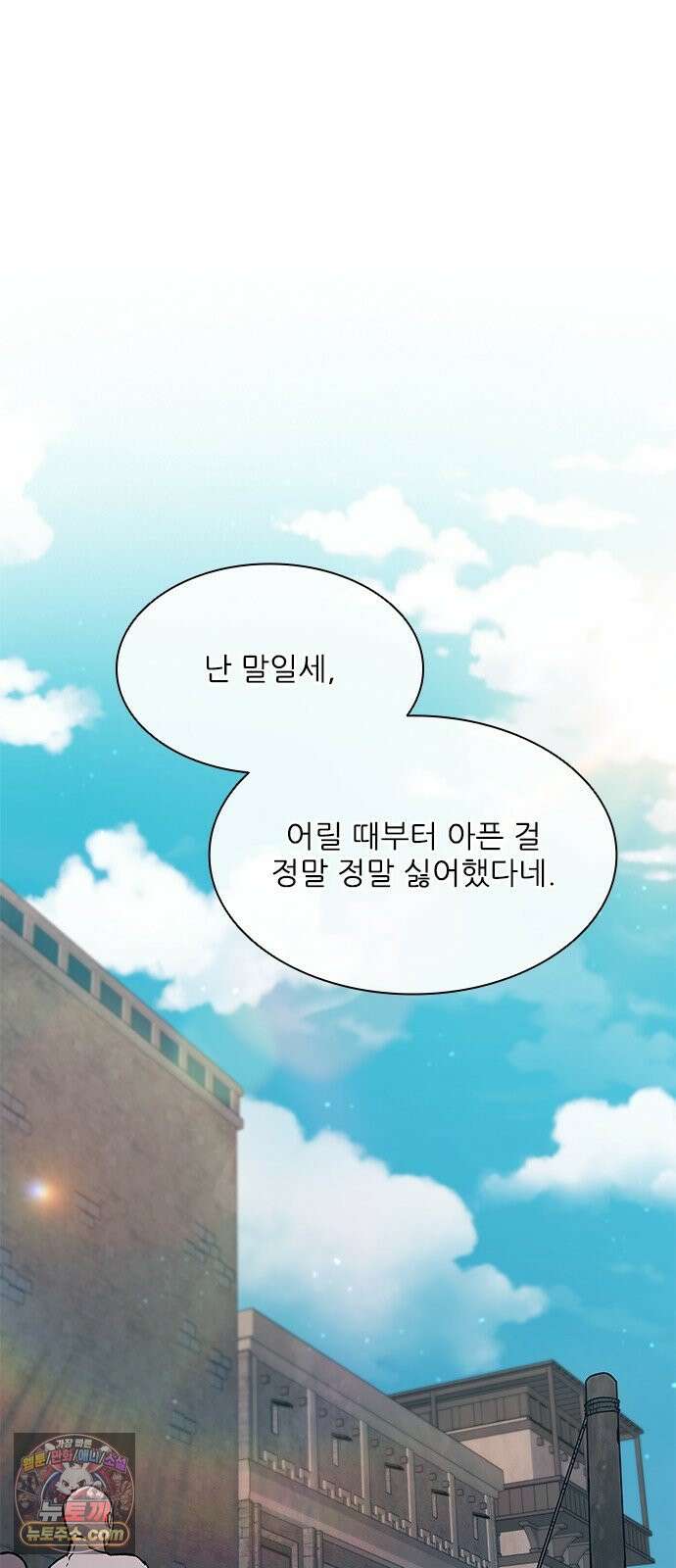 무사만리행 시즌2 87화 29