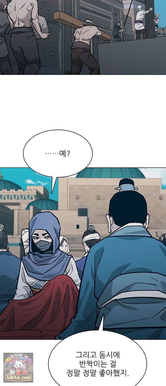 무사만리행 시즌2 87화 30