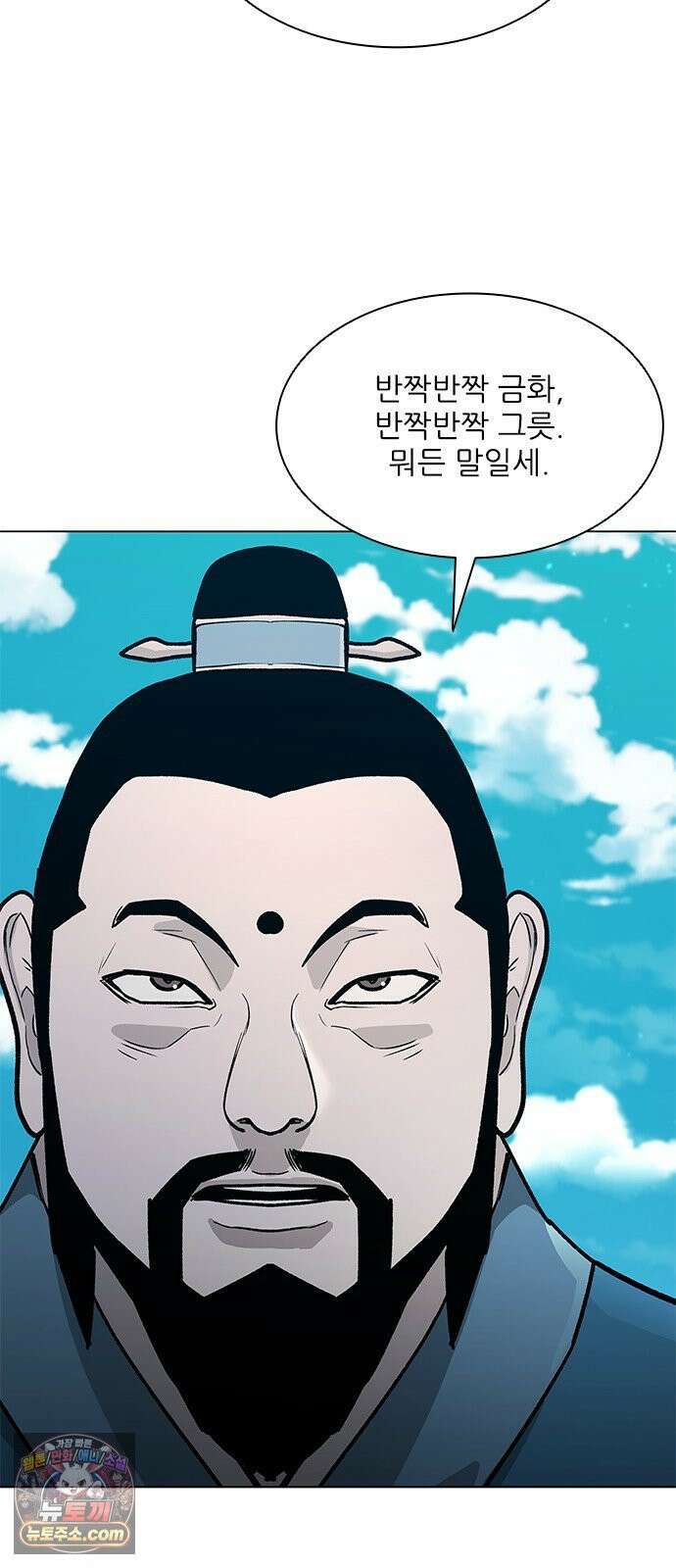 무사만리행 시즌2 87화 31