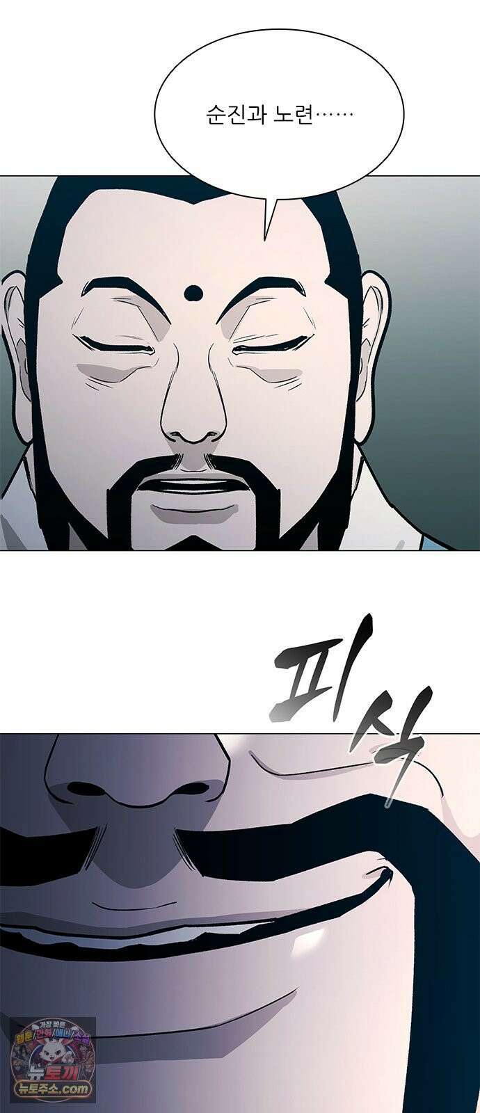 무사만리행 시즌2 87화 33