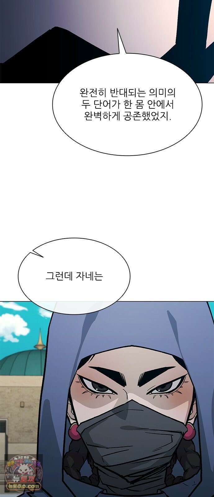 무사만리행 시즌2 87화 34