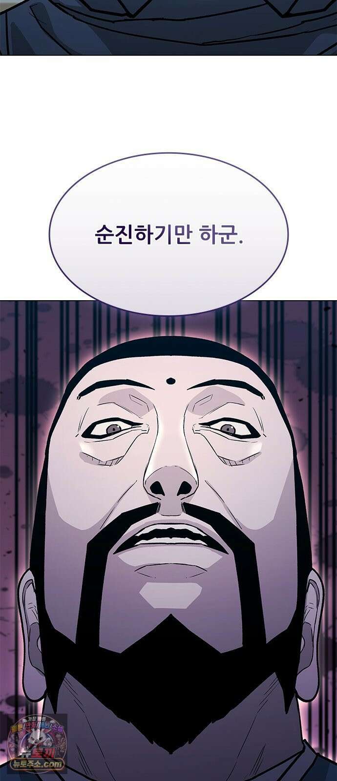 무사만리행 시즌2 87화 35
