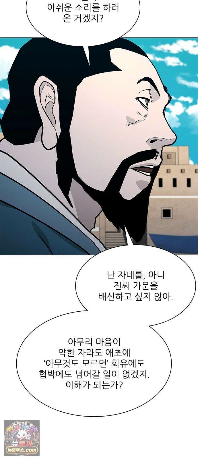 무사만리행 시즌2 87화 39
