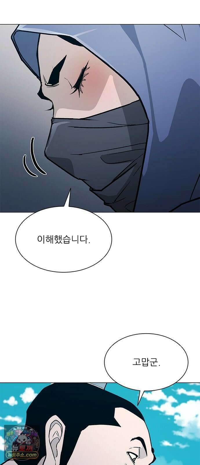무사만리행 시즌2 87화 40