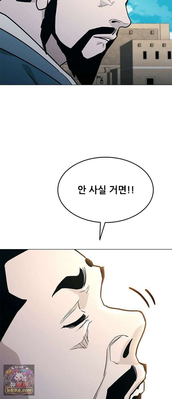 무사만리행 시즌2 87화 41