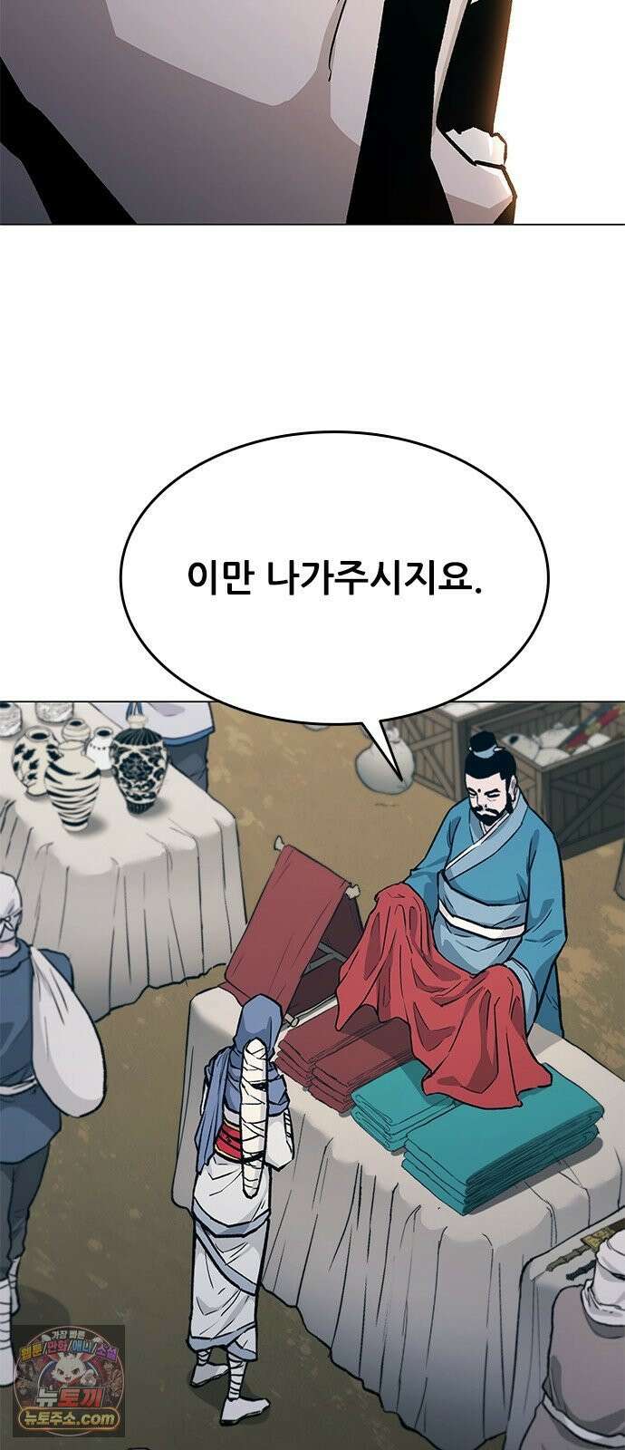 무사만리행 시즌2 87화 42
