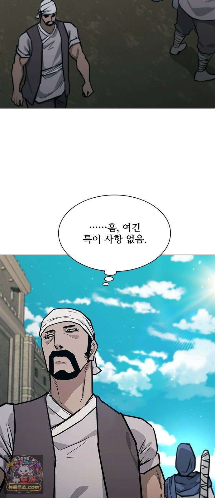 무사만리행 시즌2 87화 43