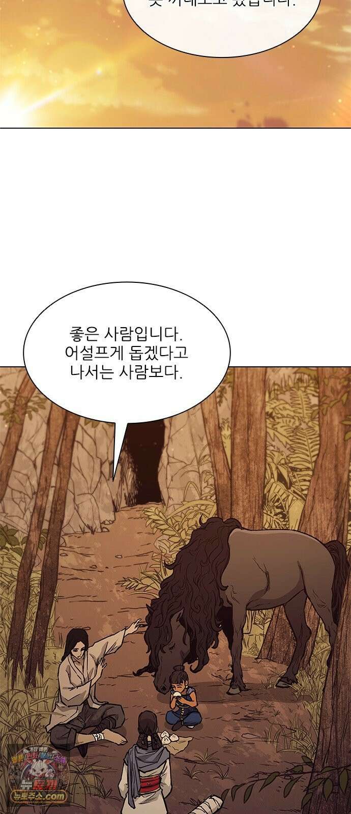 무사만리행 시즌2 87화 45