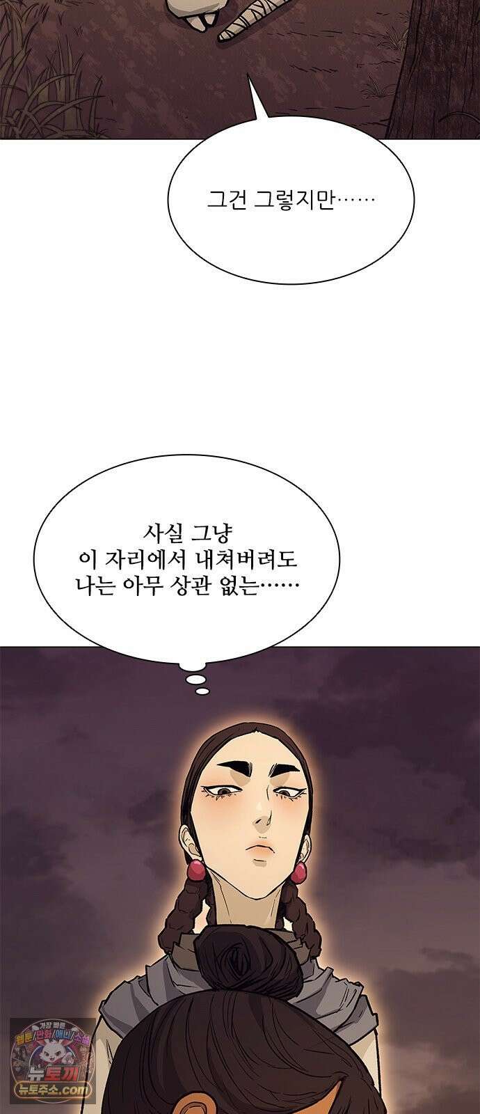무사만리행 시즌2 87화 46